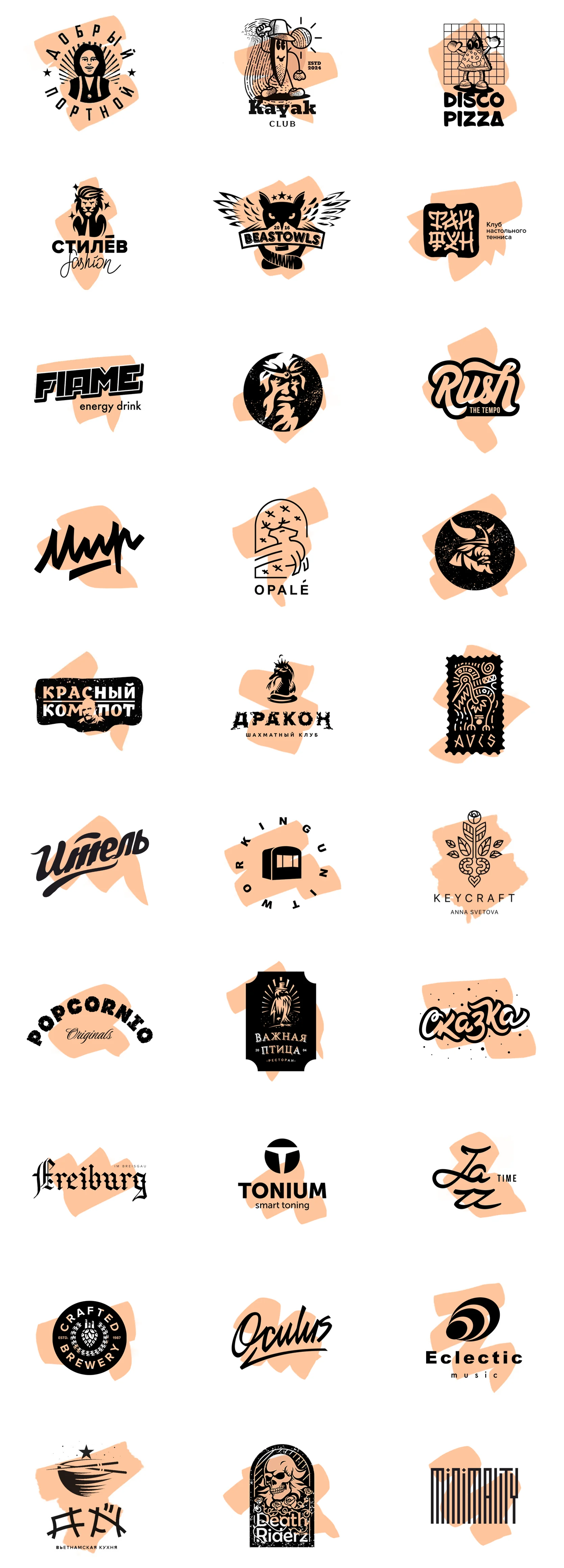 Logotypes / Vol 1